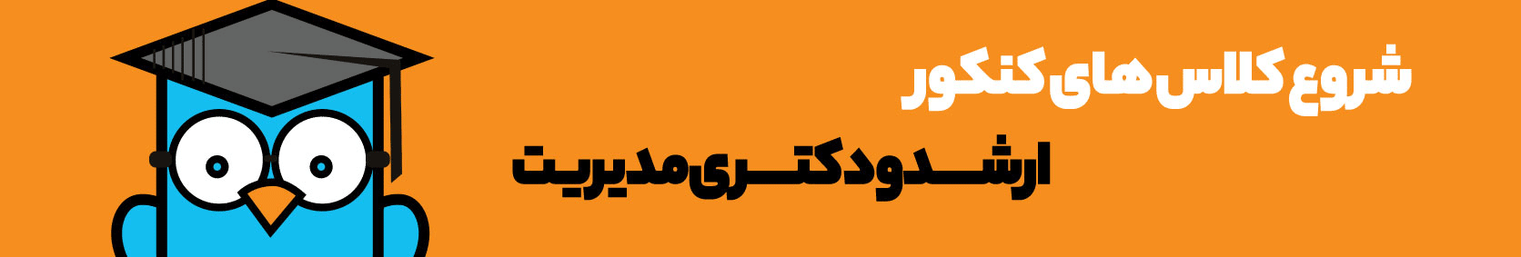 کارشناسی ارشد و دکتری - کافه تدریس - وبینارهای حل سوالات کنکور ارشد