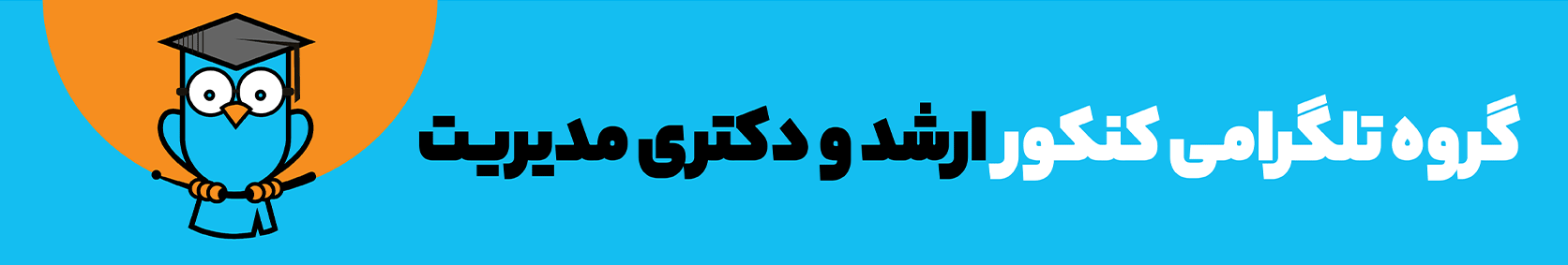 کارشناسی ارشد و دکتری - کافه تدریس - وبینارهای حل سوالات کنکور ارشد