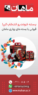 مؤسسه آموزش عالی ماهان - کارشناسی ارشد و دکتری