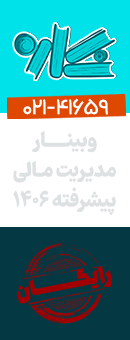کنکور کارشناسی ارشد و دکتری مدیریت - موسسه نگاره