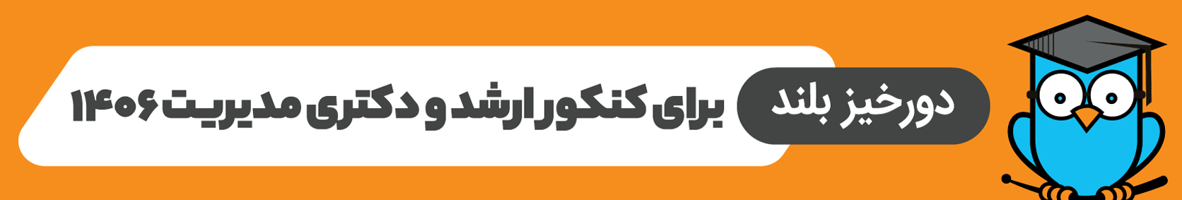 کارشناسی ارشد و دکتری - کافه تدریس - وبینارهای حل سوالات کنکور ارشد